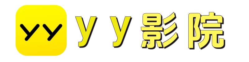 yy影院